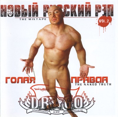 DRAGO — Новый Русский Рэп 2: Голая Правда (2008)