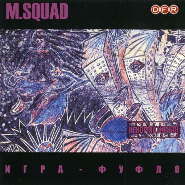 M.Squad — Игра-фуфло (2003)