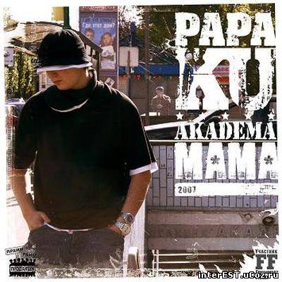 Papa KU. - Академа Мама (2007)