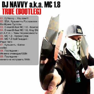 MC 1.8 aka DJ Navvy aka Кузьмитчъ (ex. Многоточие) — True (Bootleg) (2008)