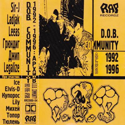 D.O.B. Community — Архив 1992-1996 (2000) D.O.B. Community — Архив 1992-1996 (2000)