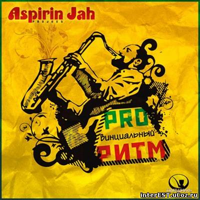 Aspirin Jah - Провинциальный ритм (2008)