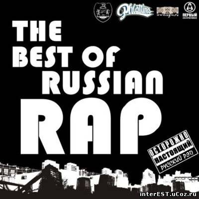 The Best Of Russian Rap (2009)