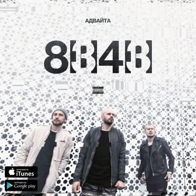 Адвайта — 8343 (2016) (п.у. Каспийский Груз и др.)