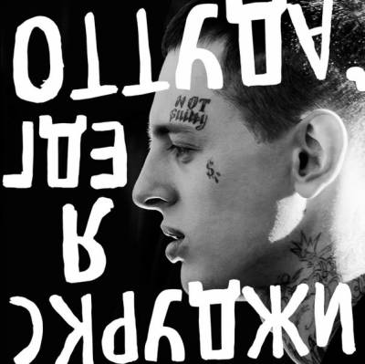 Скруджи — Оттуда, где я (EP) (2016) Скруджи — Оттуда, где я (EP) (2016)