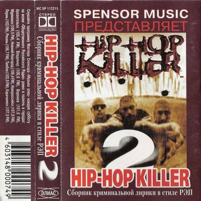 VA — Hip-Hop Killer 2 (2002) (п.у. Master Spensor, Бонч Бру Бонч, М-095, Многоточие и др.)