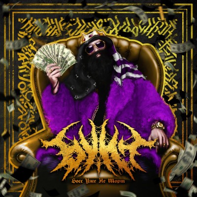 Big Russian Boss — Б.У.Н.Т. (Часть 2) (2016) (п.у. Young P&H и др.)