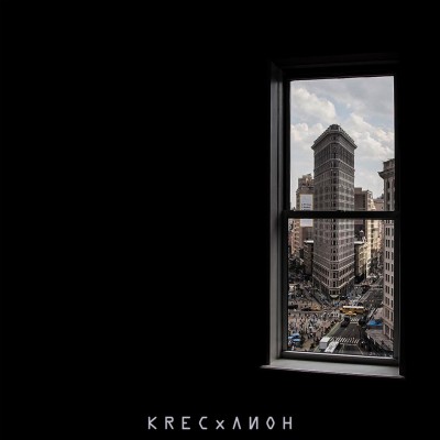 KREC x Лион — Vol.1 NYC (2017) (п.у. L'One)