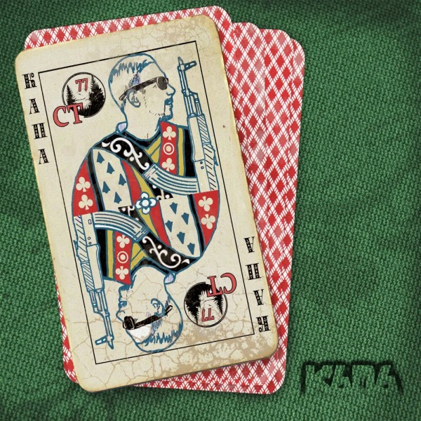 Капа — Ст.77 (2019)