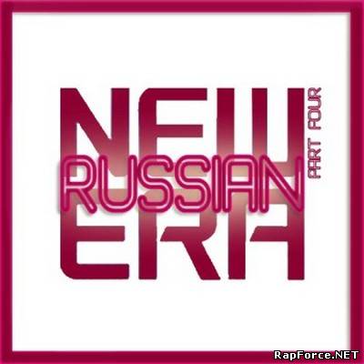 VA - New Russian Era Part 4 (2009)