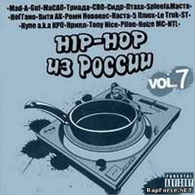 HIP - HOP из России Vol.7 (2009)