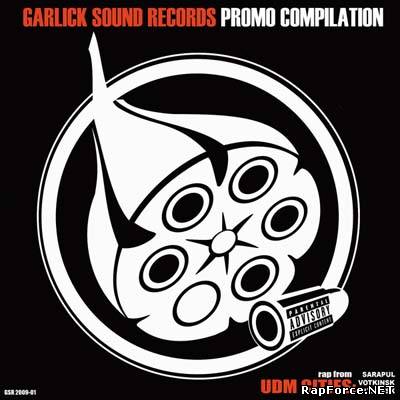 Garlick Sound Records - Promo Compilation (Первый Рэп-сборник Удмуртии) (2009)