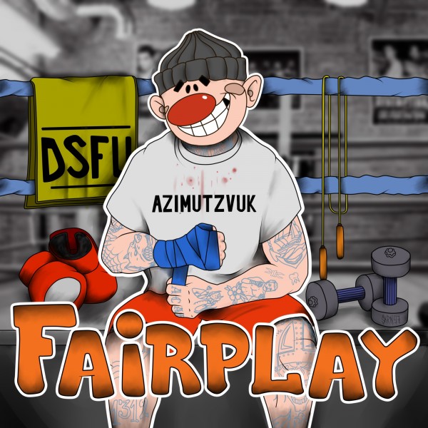 Особов — FAIRPLAY! (2021) (п.у. Бэнг, TRUEтень, Pra(Killa'Gramm), Slimus, Братубрат, Красное Дерево и др.)