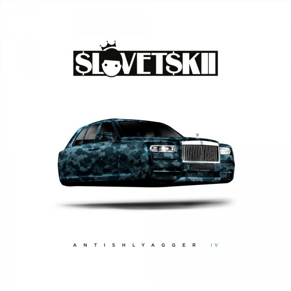 Словетский — ANTISHLYAGGER IV (2020) EP