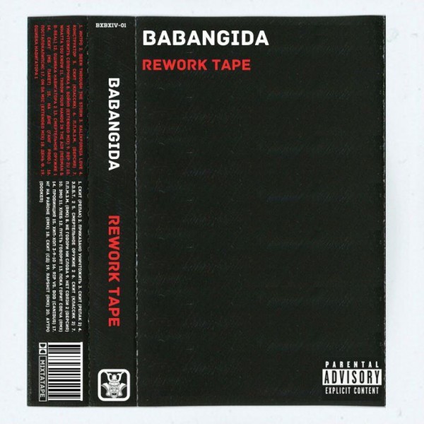 babangida — rework tape (2020) (п.у. дядя женя, pra(killa'gramm), чёрная экономика, шахматист и др.)