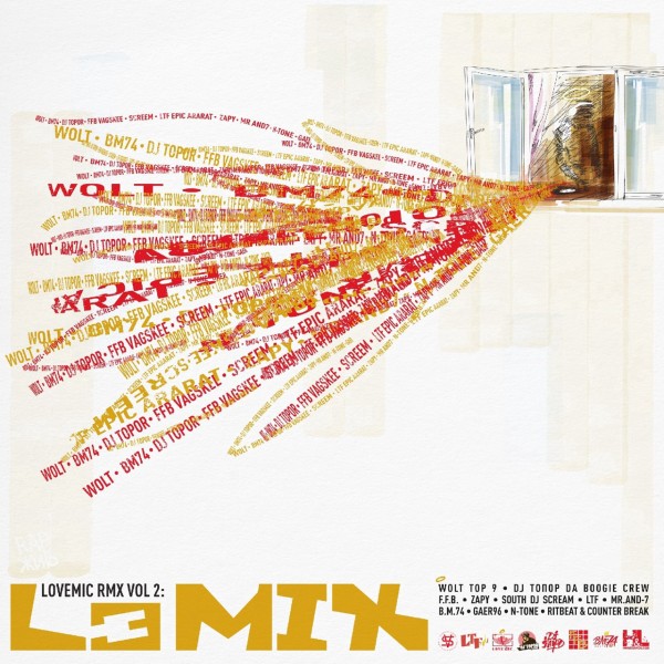 LoveMic — LэMIX (RMX Vol.2) (2022)