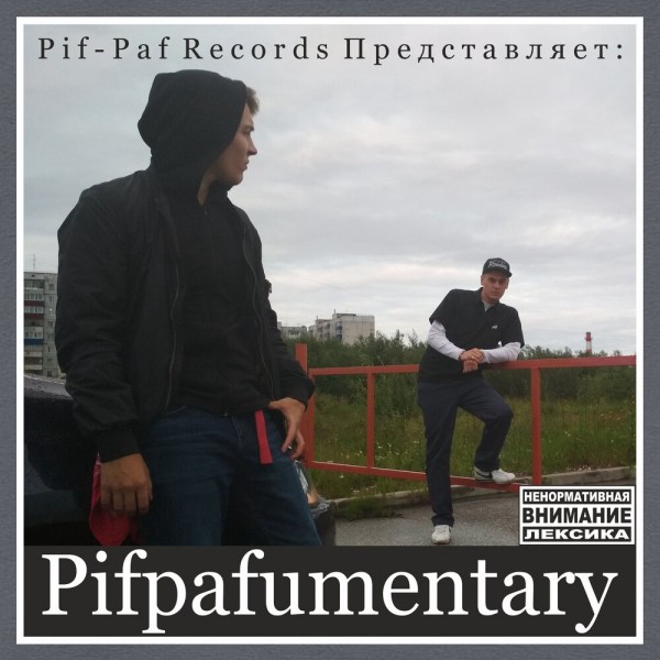 Pif-Paf Records представляет: Pifpafumentary (2022)