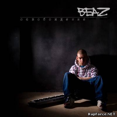 Beaz – Освобождение (2009)