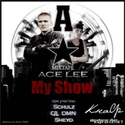 ACE LEE - My Show (mixtape 2000) при участии СД, Schulz, DMN, Sheyd, DiMario