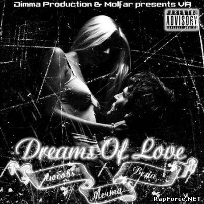 VA - Dreams Of Love: Любовь, Мечта, Вера... (2009)