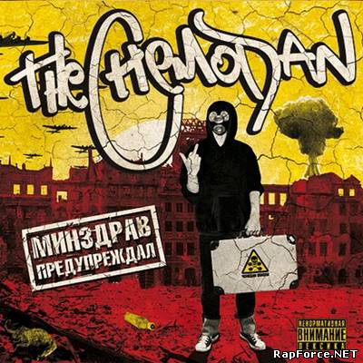 The Chemodan - Минздрав Предупреждал