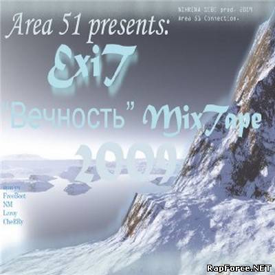 ExiT - "Вечность" Mixtape (2009)