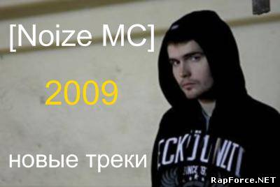 Noize MC - Новые Треки (2009)