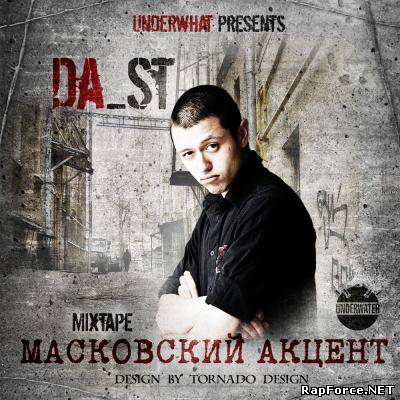 DA_ST - мАсковский Акцент. Mixtape (2009)
