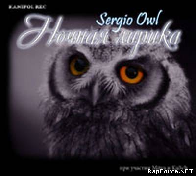 Sergio Owl - Ночная лирика (oREC 2009)