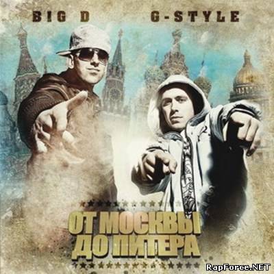 G-Style & Big D - От Москвы до Питера (2009)