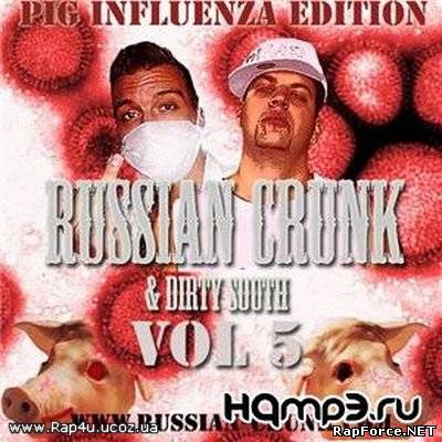 VA- Russian Crunk & Dirty South VOL 5 (свиной грипп edition) (2009)