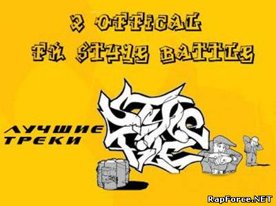 2 FK Sty1e Battle - THe best (2009)