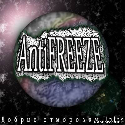 AntiFREEZE Демо релиз 2009