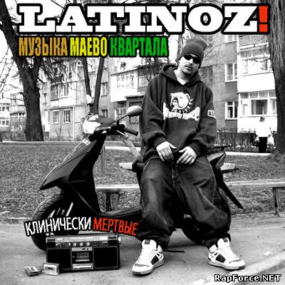Latinoz! - Музыка Маево Квартала (2009)