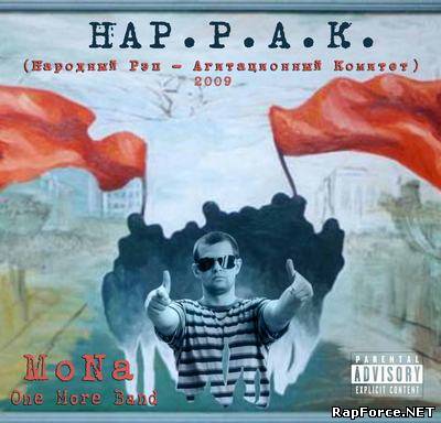 MoNa - НАР.Р.А.К. (Народный Рэп- Агитационный Комитет) LP 2009