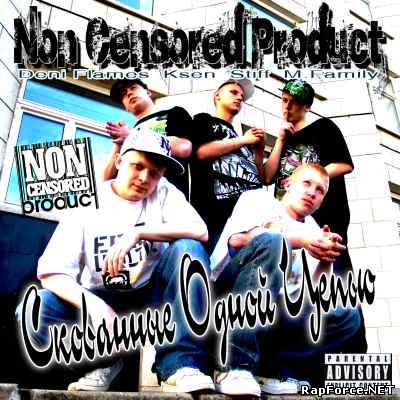 Non Censored Product(Deni Flames, Ksen, Stif, M.Family) - Скованные Одной Цепью (LP) (2010)