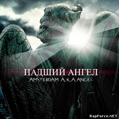 Amsterdam a.k.a Angel - Падший Ангел (2009)