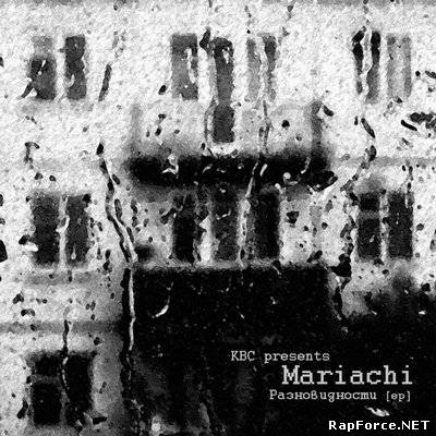 KBC presents: Mariachi - Разновидности [ep]