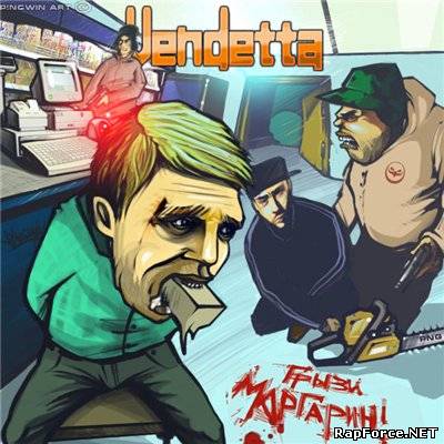 Vendetta - Грызи Маргарин (2009)