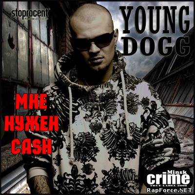 Young Dogg - Мне Нужен Cash