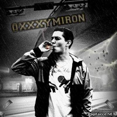Oxxxymiron a.k.a. MC Миф - Трекография (обновлена)