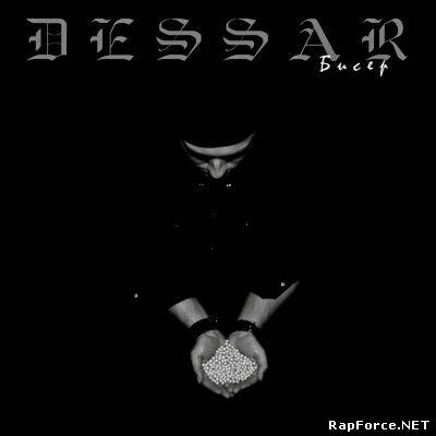 Dessar - Biser (2010)