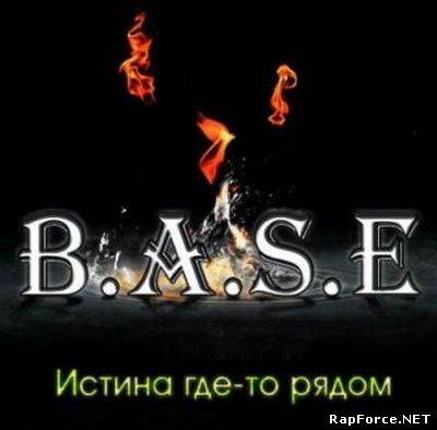B.A.S.E. - Истина где-то рядом (2009)