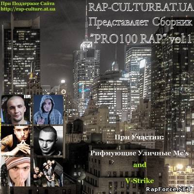 "PRO100 RAP" Vol.1