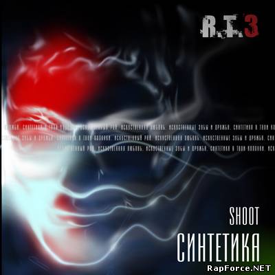 R.T.3 (Shoot) - Синтетика (2010)