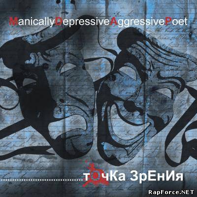 MDAP - Точка Зрения (2010)