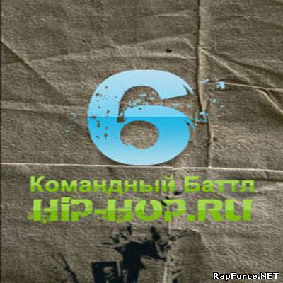 7 Командный Баттл хип-хоп.ру