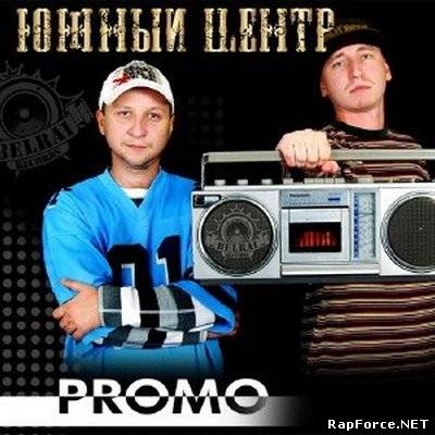 Южный Центр - PROMO (2010)