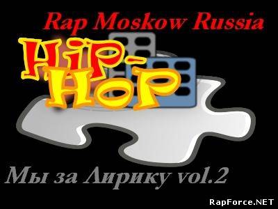 Rap Moskow Russia - Мы за Лирику vol.2 (2010)