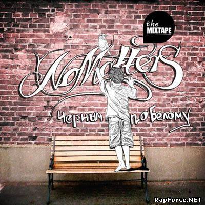 noMatters - Чёрным по Белому (Mixtape) (2010)